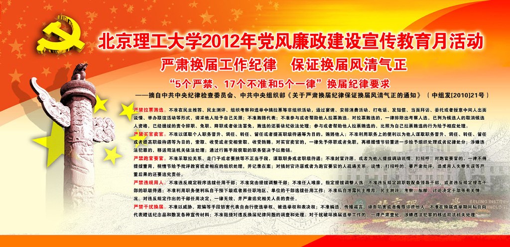港澳六宝大典