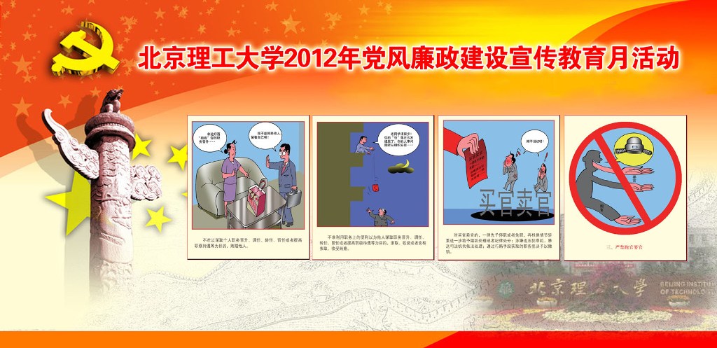 港澳六宝大典
