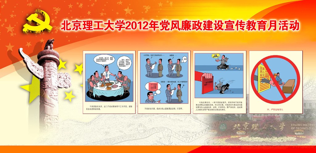 港澳六宝大典