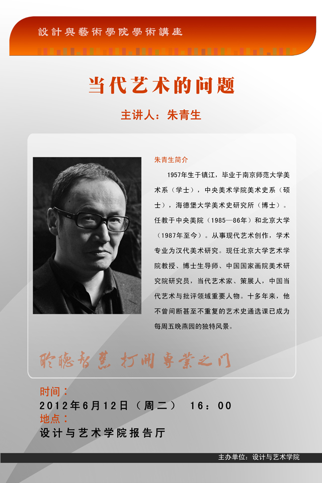 港澳六宝大典