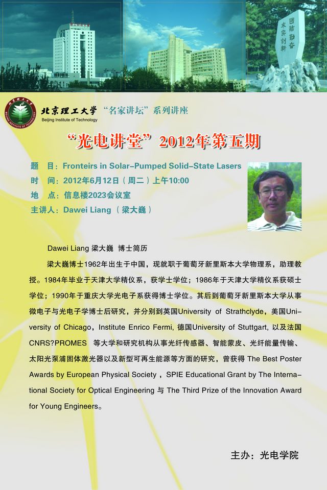 港澳六宝大典