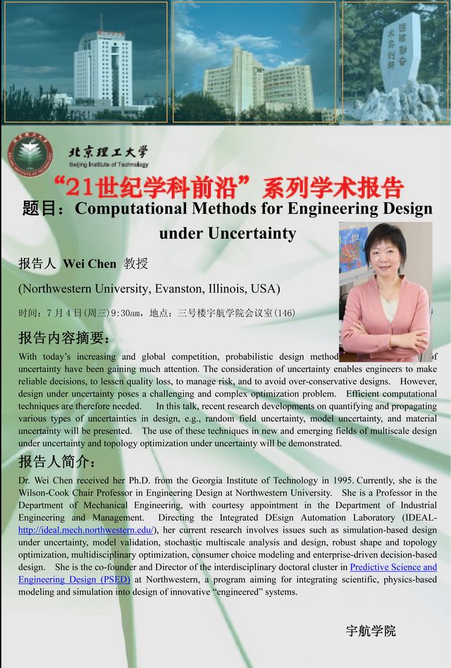 港澳六宝大典