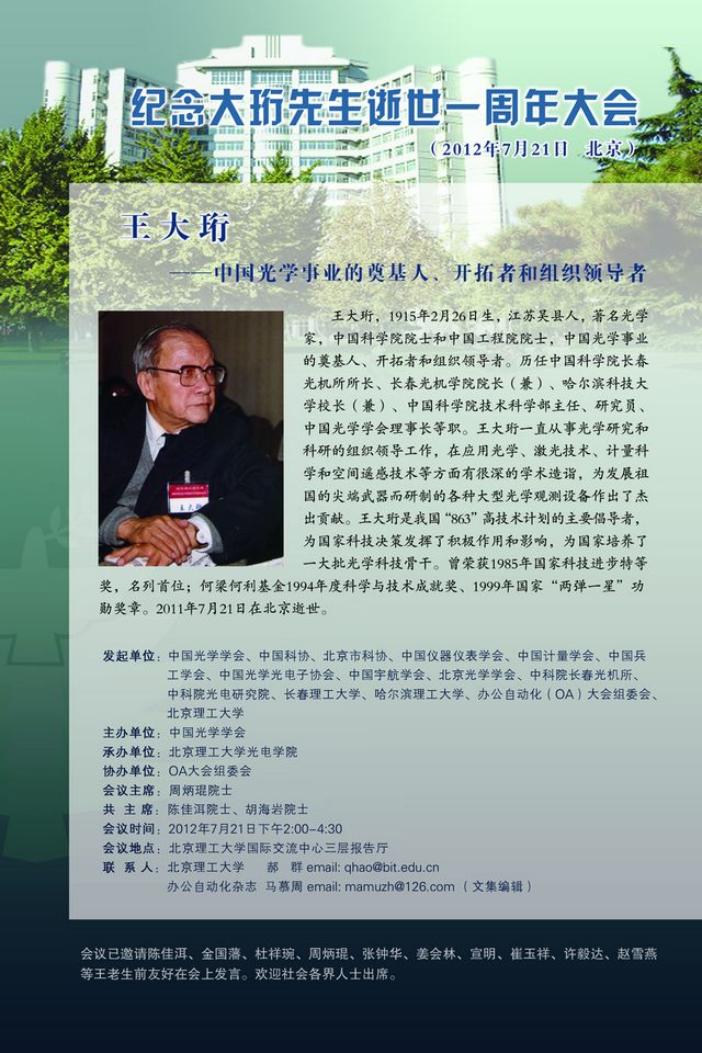 港澳六宝大典