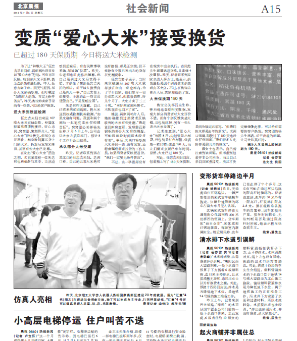 港澳六宝大典