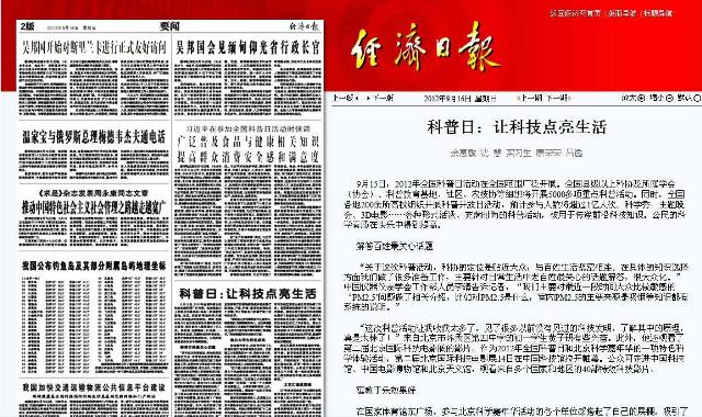 港澳六宝大典