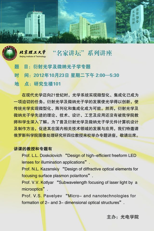 港澳六宝大典