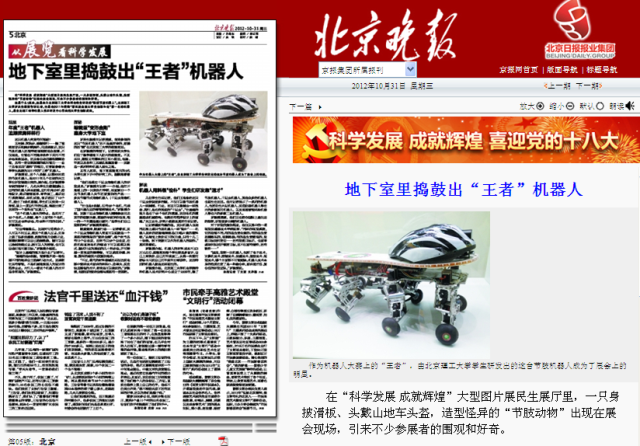 港澳六宝大典
