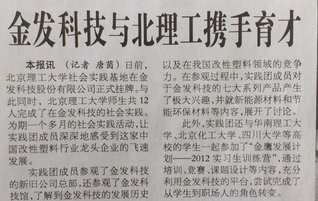港澳六宝大典