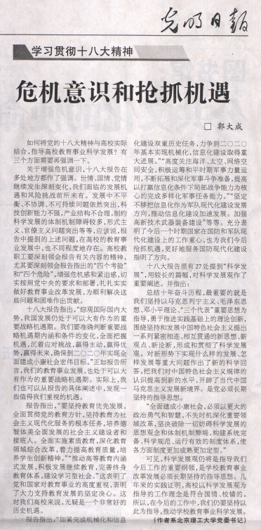 港澳六宝大典