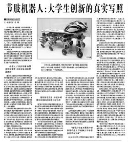 港澳六宝大典