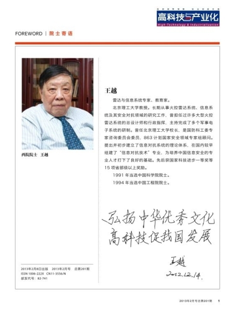 港澳六宝大典