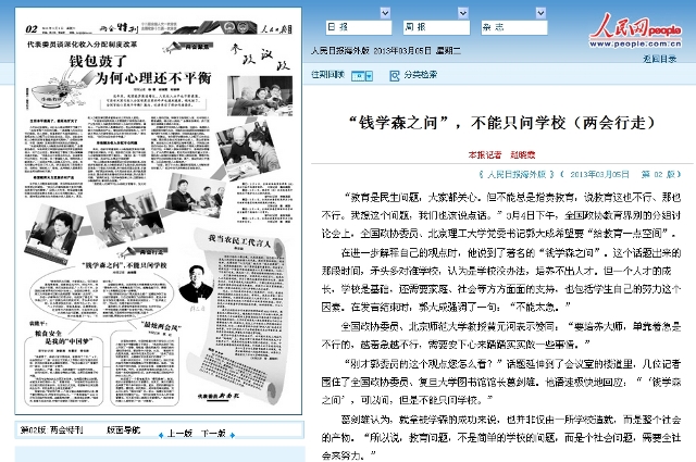 港澳六宝大典
