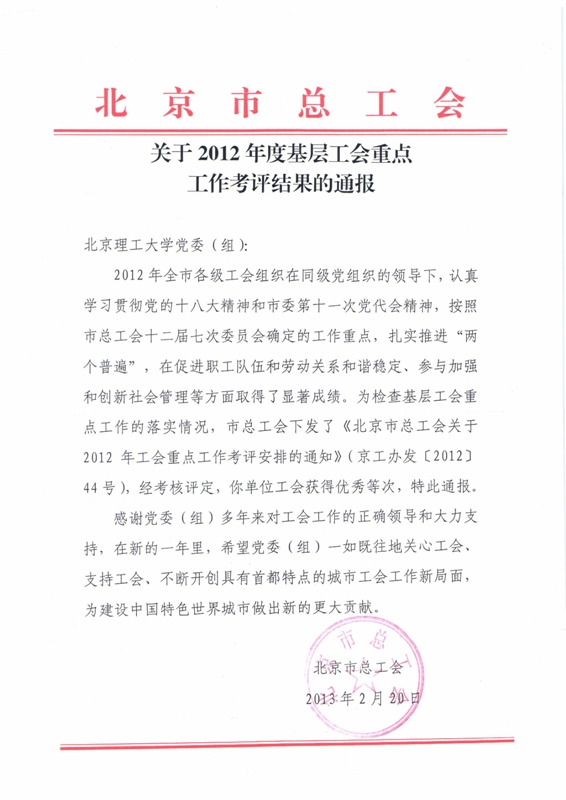 港澳六宝大典