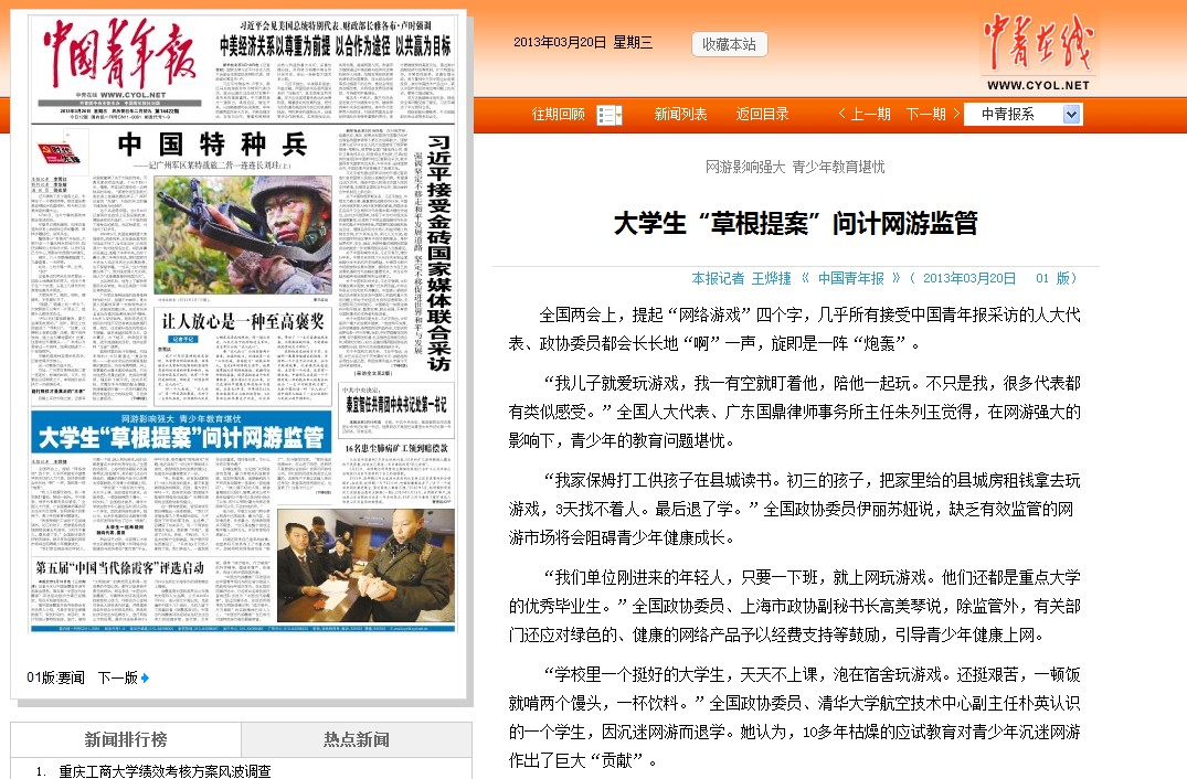 港澳六宝大典