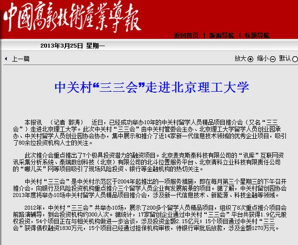 港澳六宝大典