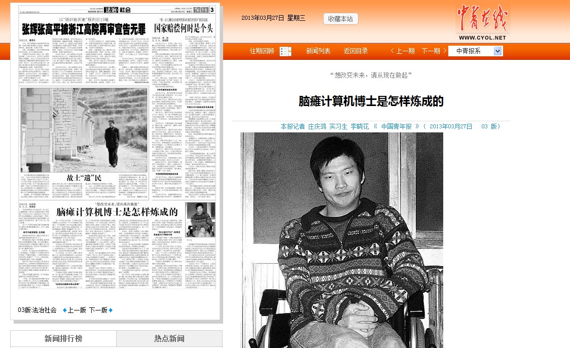 港澳六宝大典