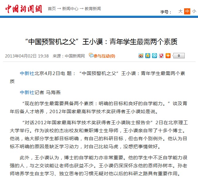 港澳六宝大典