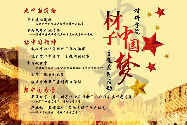 港澳六宝大典