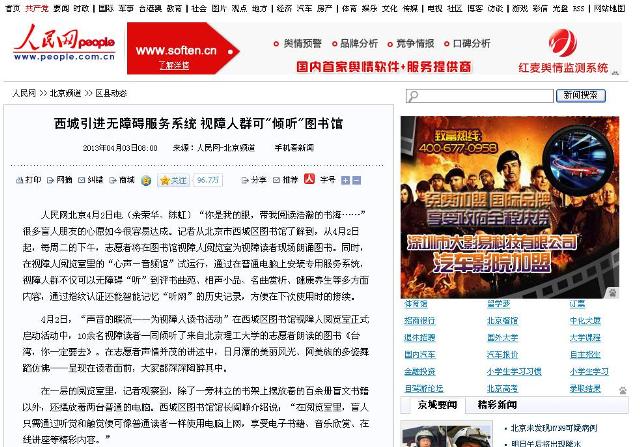 港澳六宝大典