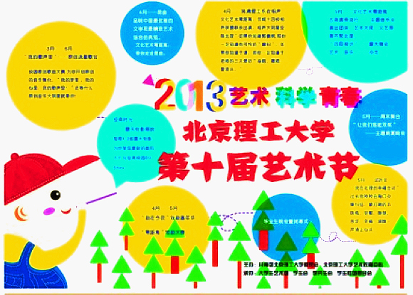 港澳六宝大典