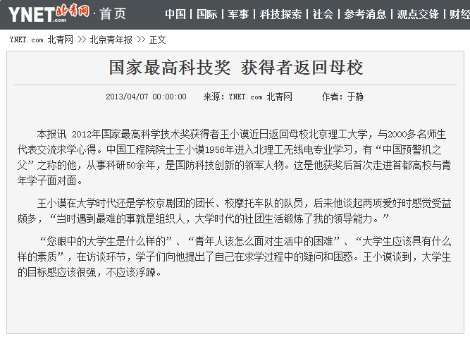 港澳六宝大典