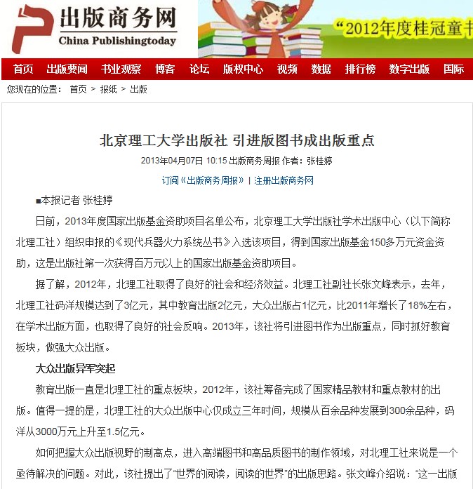 港澳六宝大典