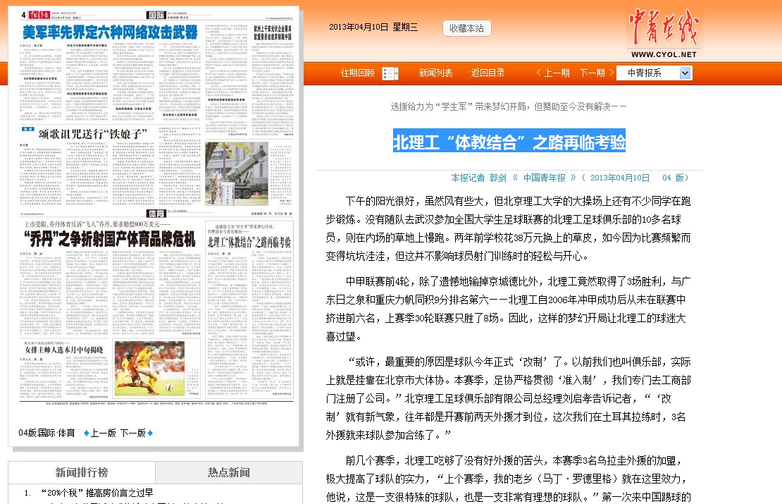 港澳六宝大典