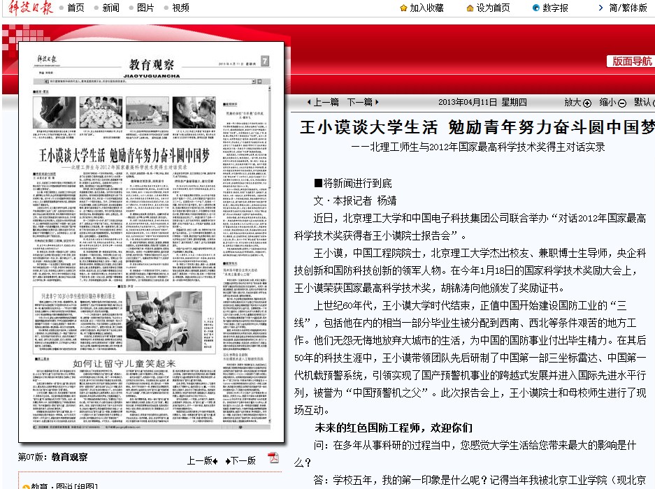 港澳六宝大典
