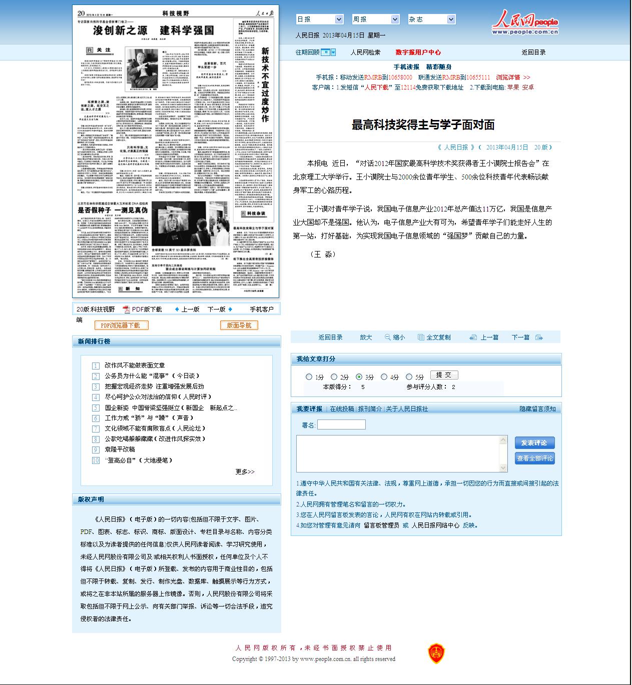 港澳六宝大典