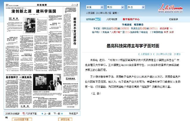 港澳六宝大典