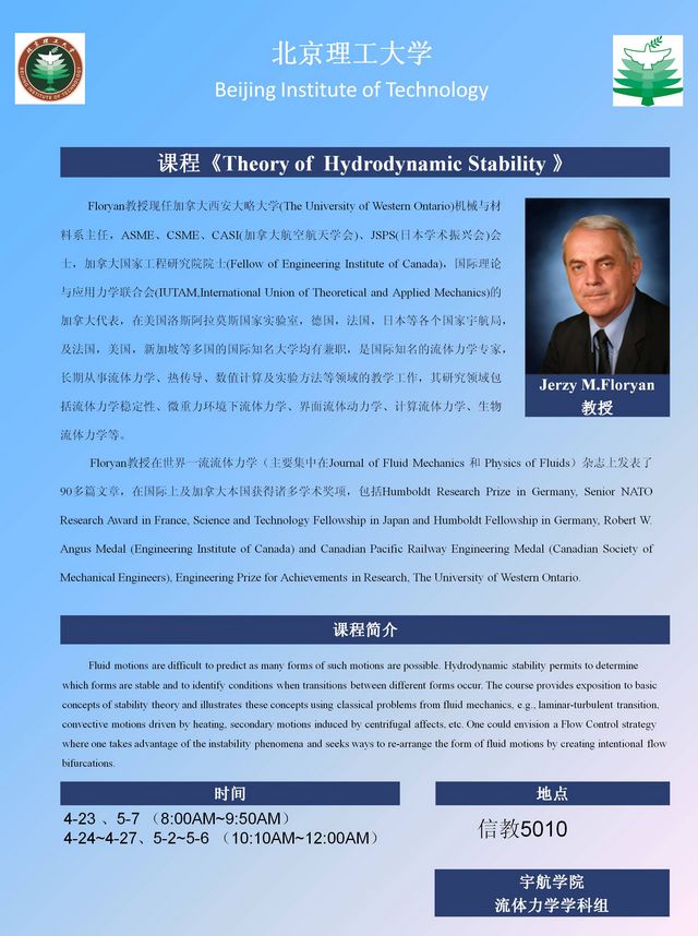 港澳六宝大典