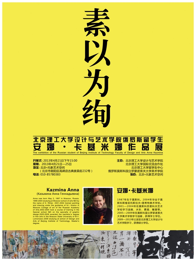 港澳六宝大典