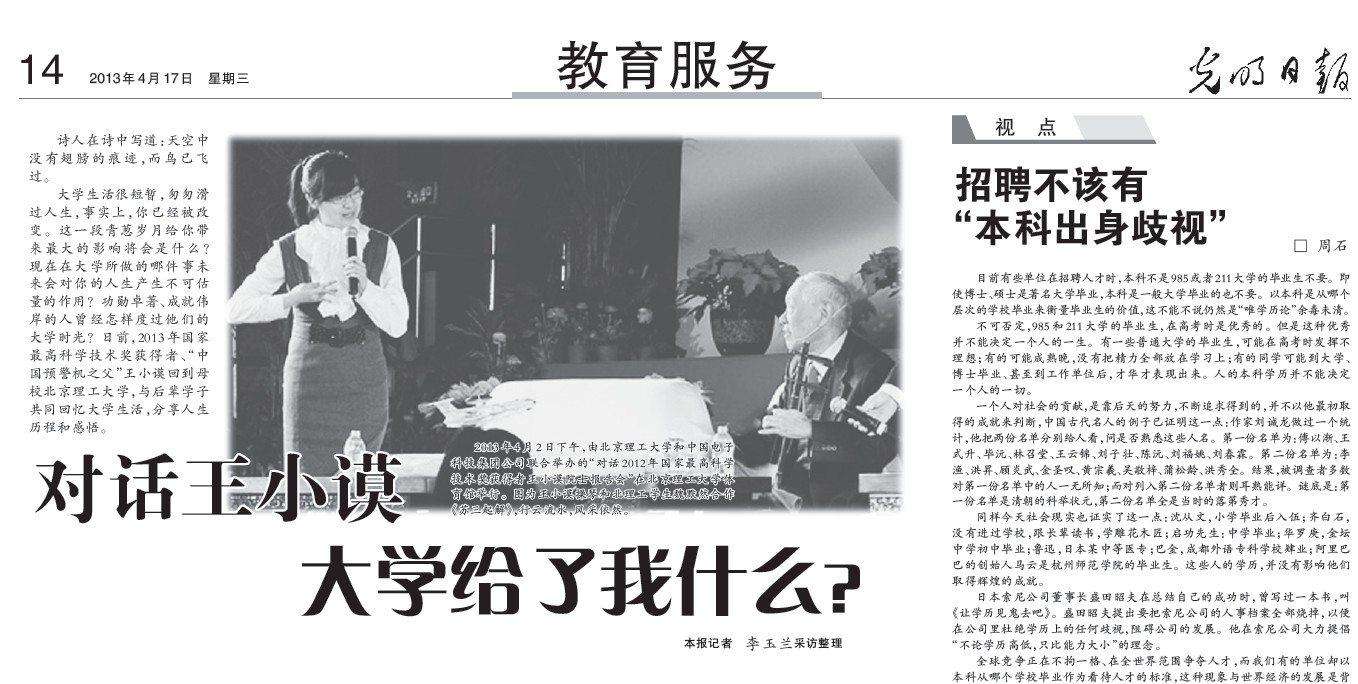 港澳六宝大典