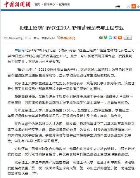 港澳六宝大典