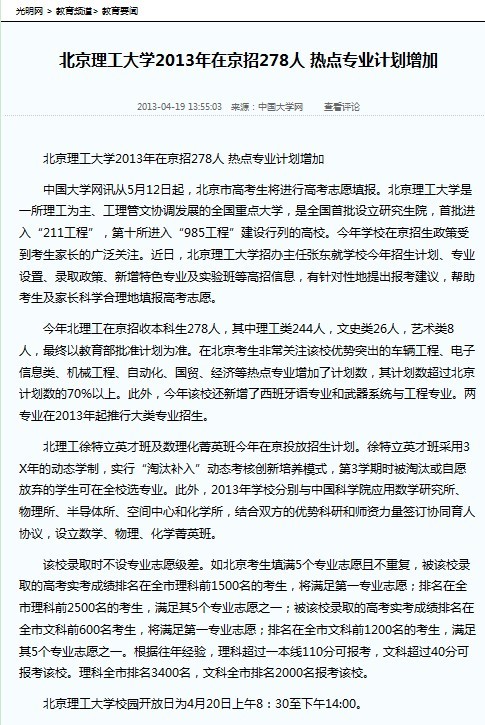 港澳六宝大典