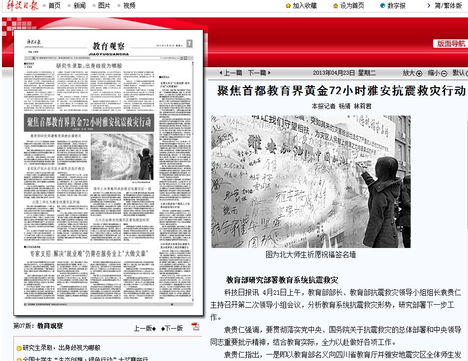 港澳六宝大典