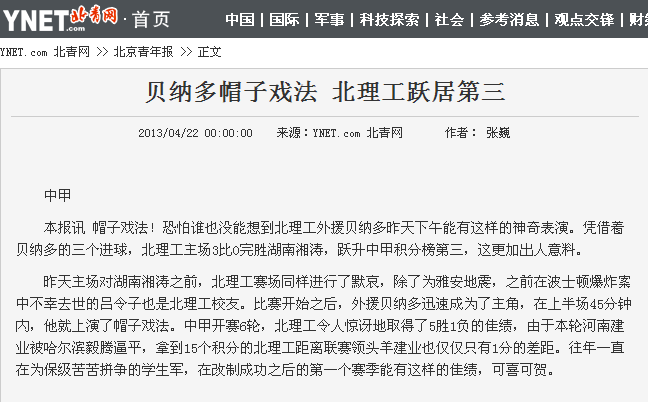 港澳六宝大典