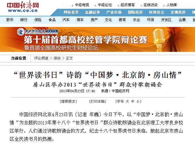 港澳六宝大典