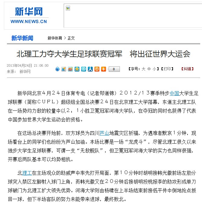 港澳六宝大典