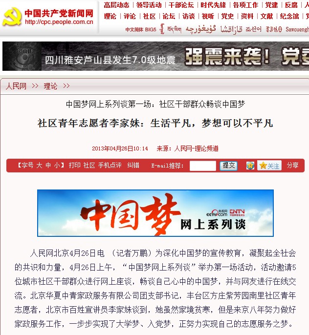 港澳六宝大典