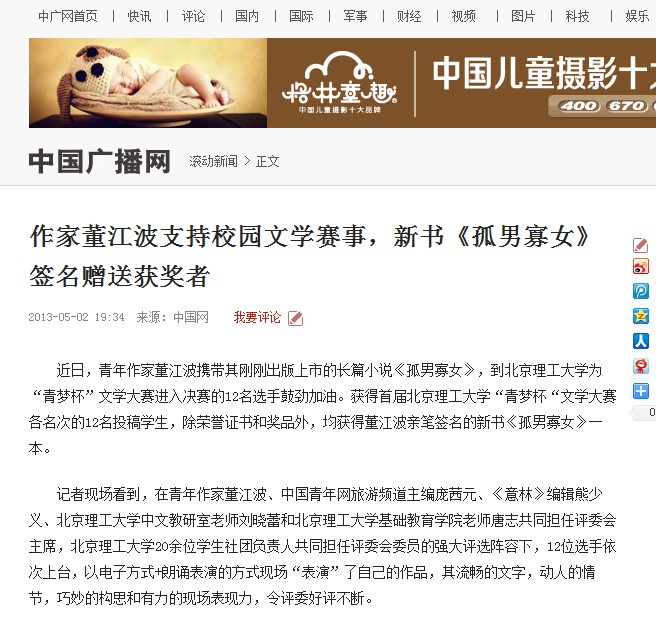 港澳六宝大典