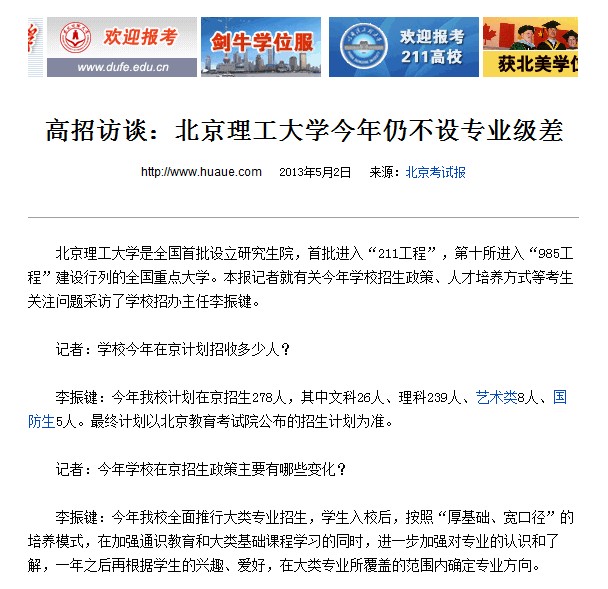 港澳六宝大典