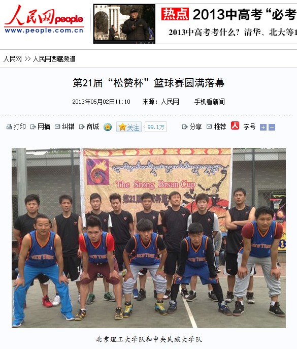 港澳六宝大典