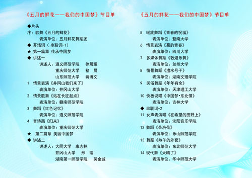港澳六宝大典
