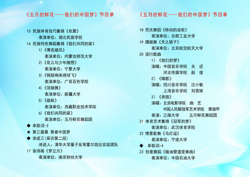 港澳六宝大典