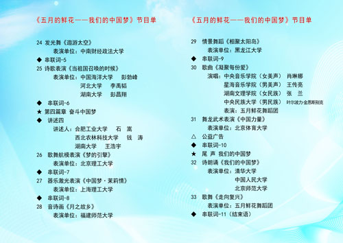 港澳六宝大典