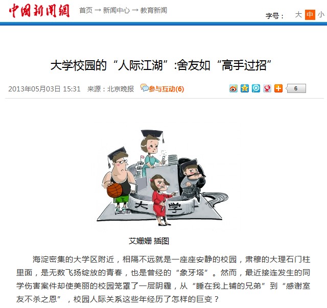 港澳六宝大典