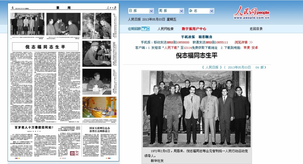 港澳六宝大典