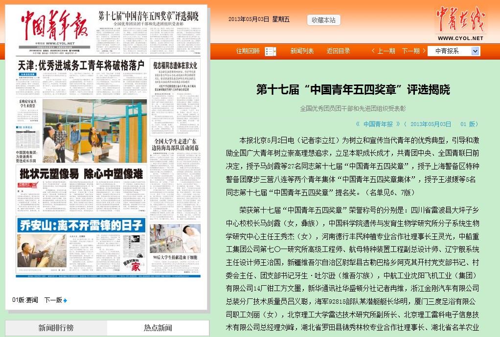港澳六宝大典