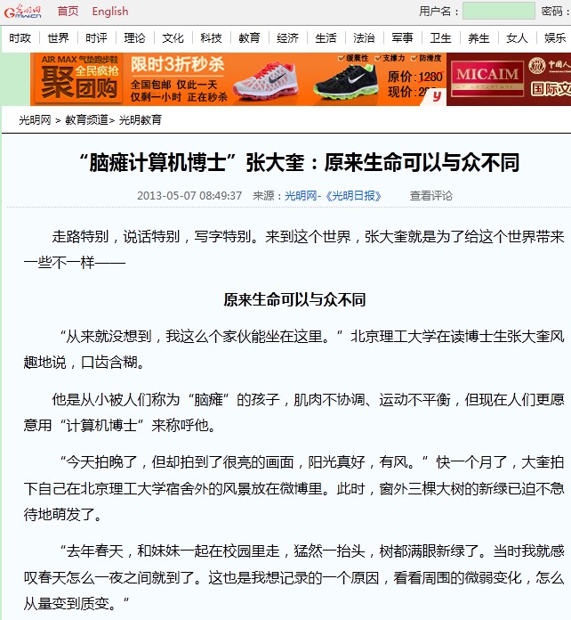 港澳六宝大典
